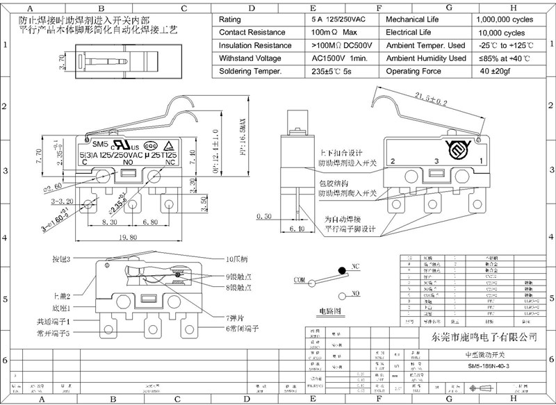 SM5-186N-40-3成品圖_副本